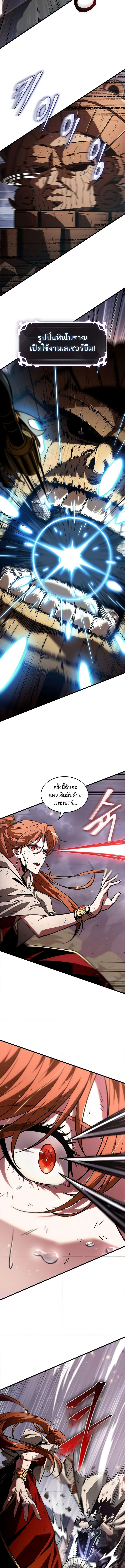 Pick Me Up, Infinite Gacha ตอนที่ 110 4