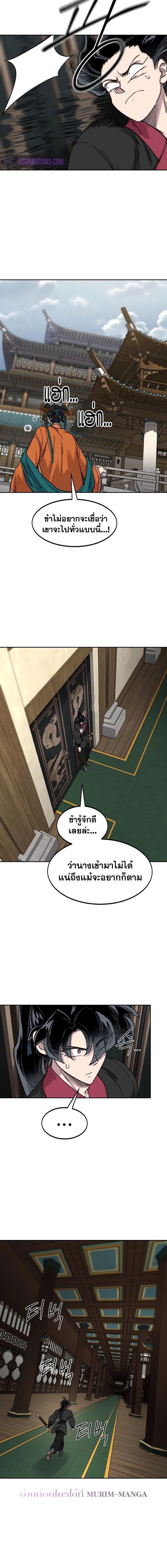 Return of the Mountain Hua Sect ตอนที่ 136 22
