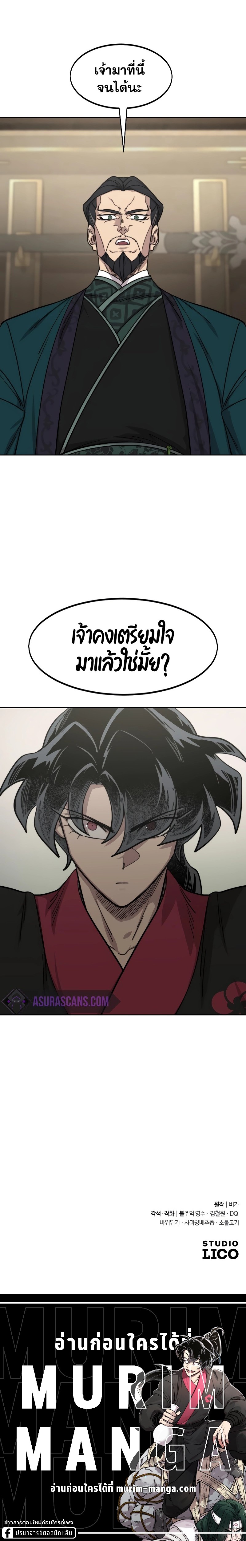 Return of the Mountain Hua Sect ตอนที่ 136 24