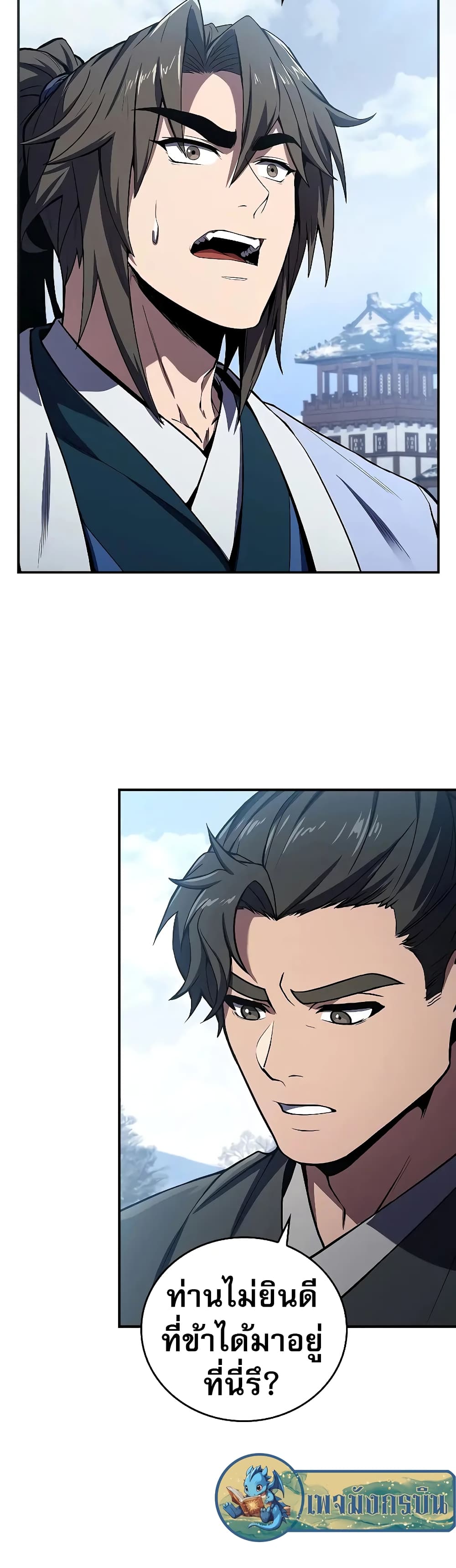 Reincarnated Escort Warrior ตอนที่ 54 24