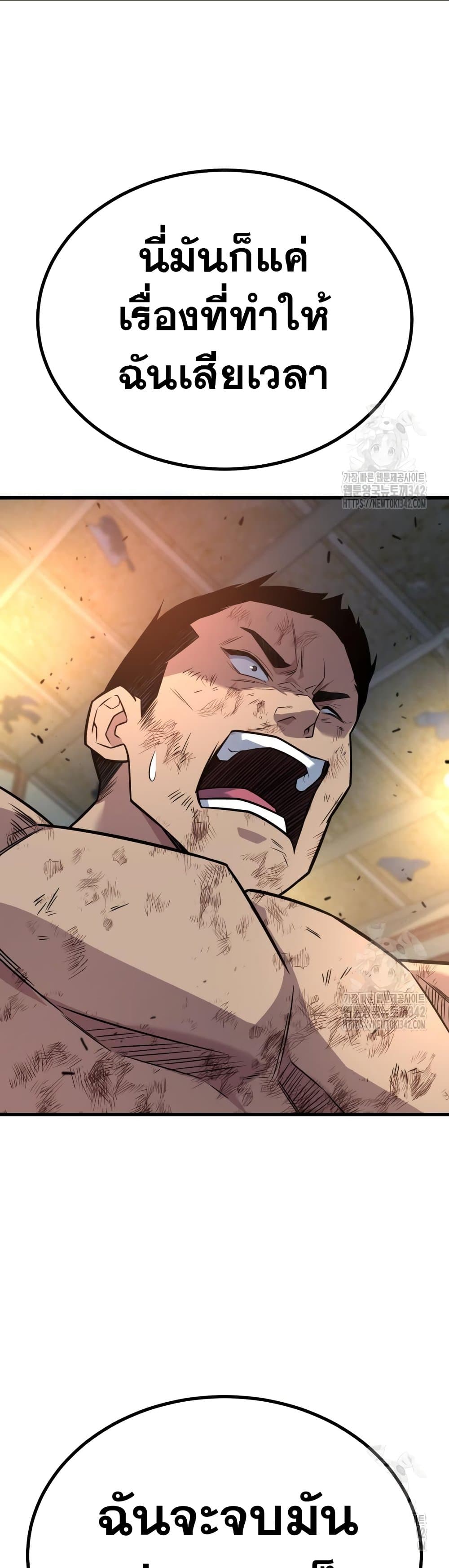 King of Violence ตอนที่ 16 1