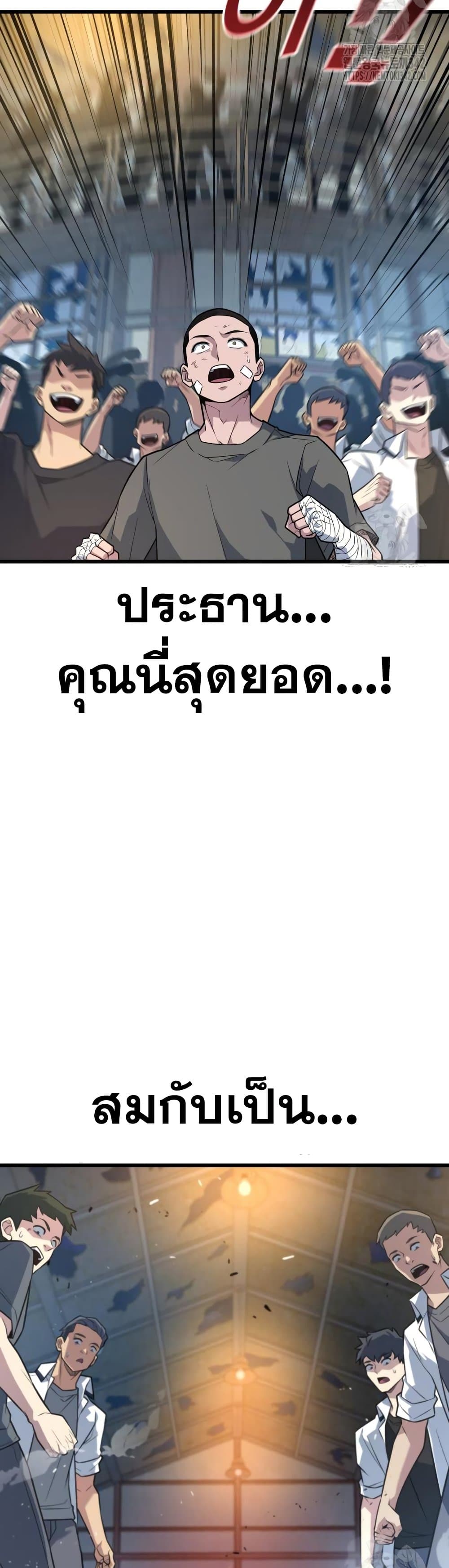 King of Violence ตอนที่ 16 6