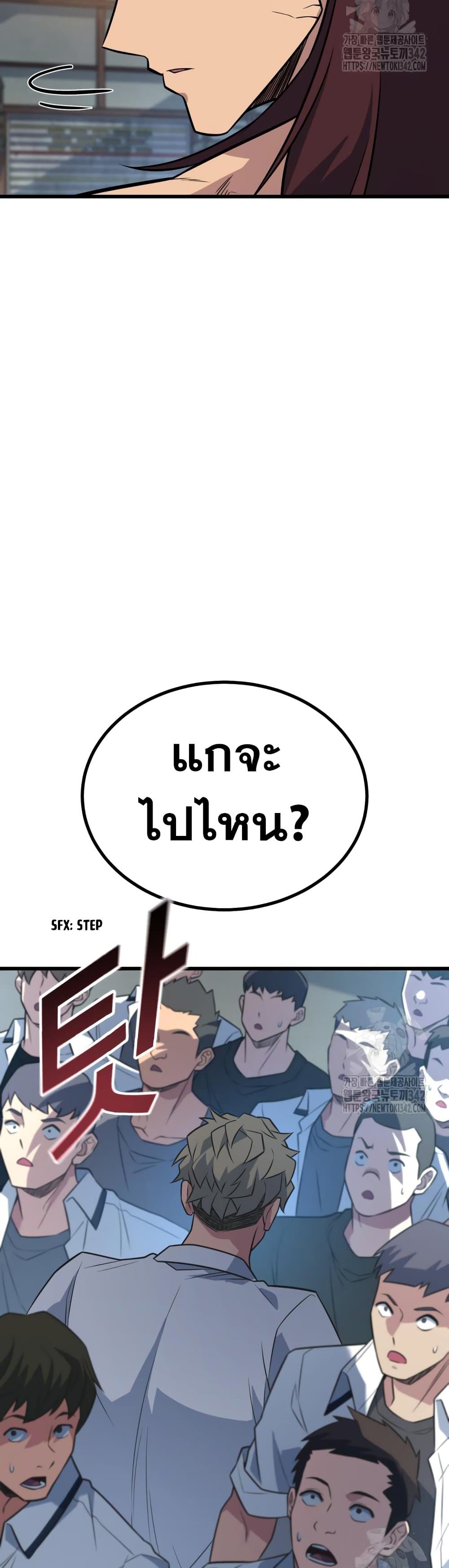King of Violence ตอนที่ 16 8