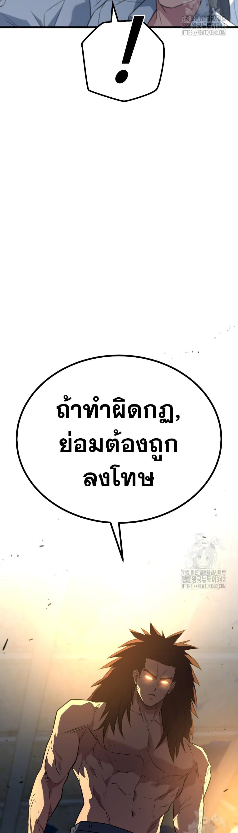 King of Violence ตอนที่ 16 9