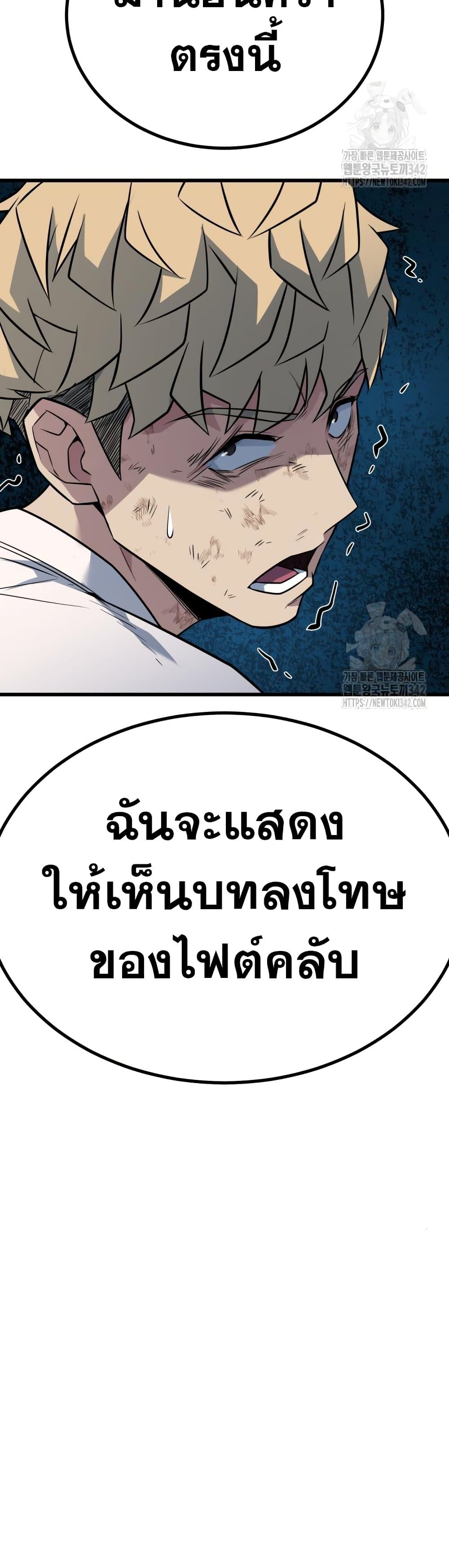 King of Violence ตอนที่ 16 11