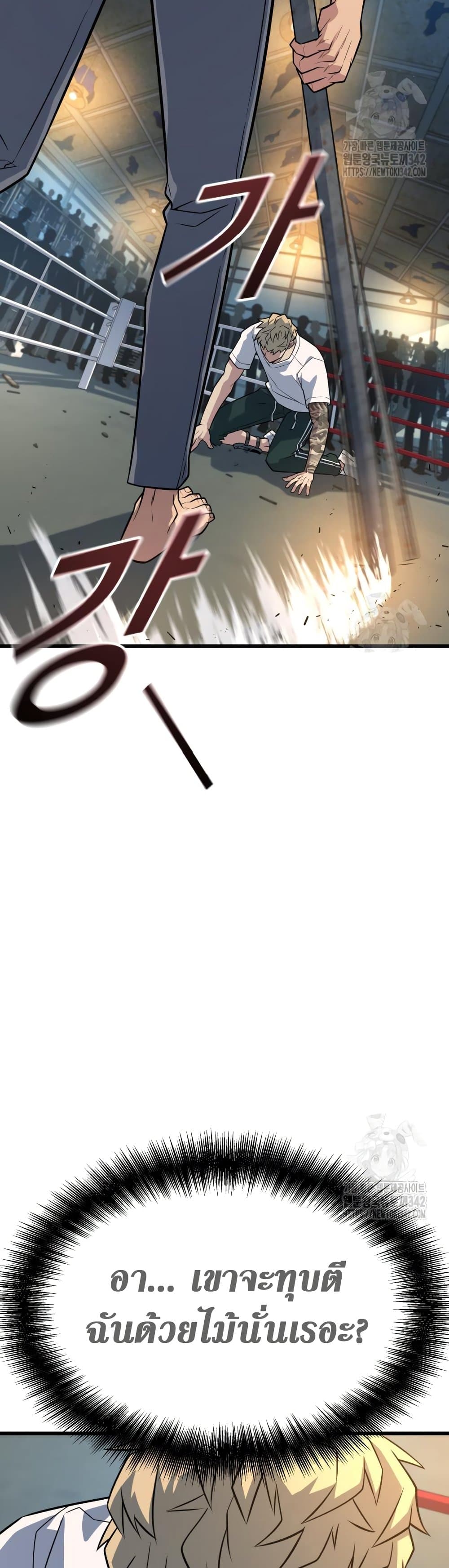 King of Violence ตอนที่ 16 13