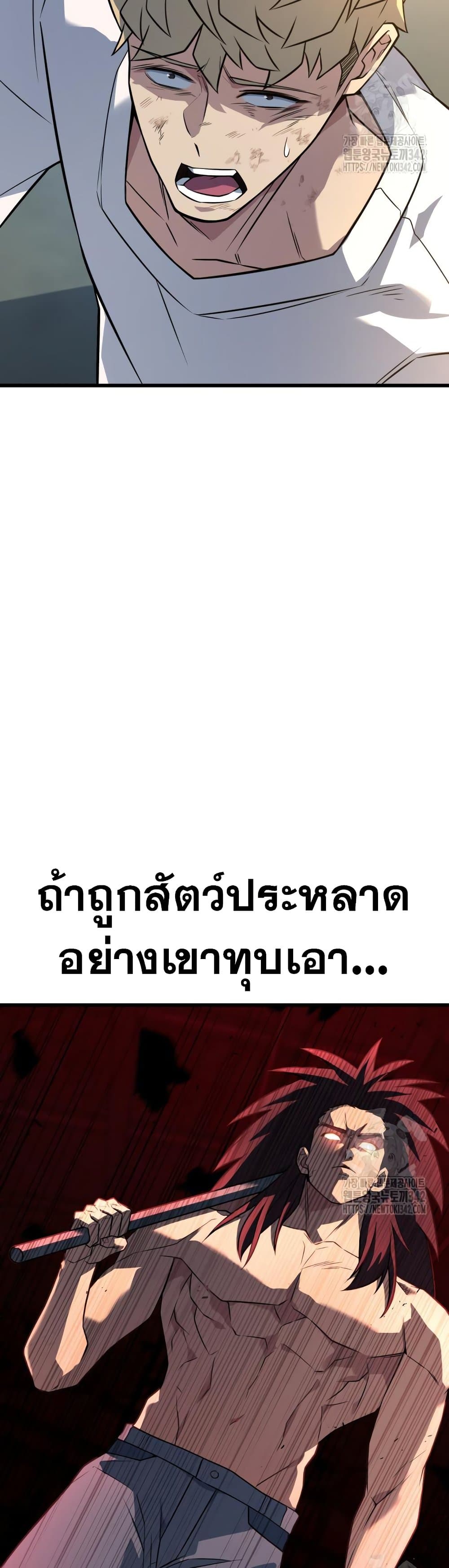 King of Violence ตอนที่ 16 14