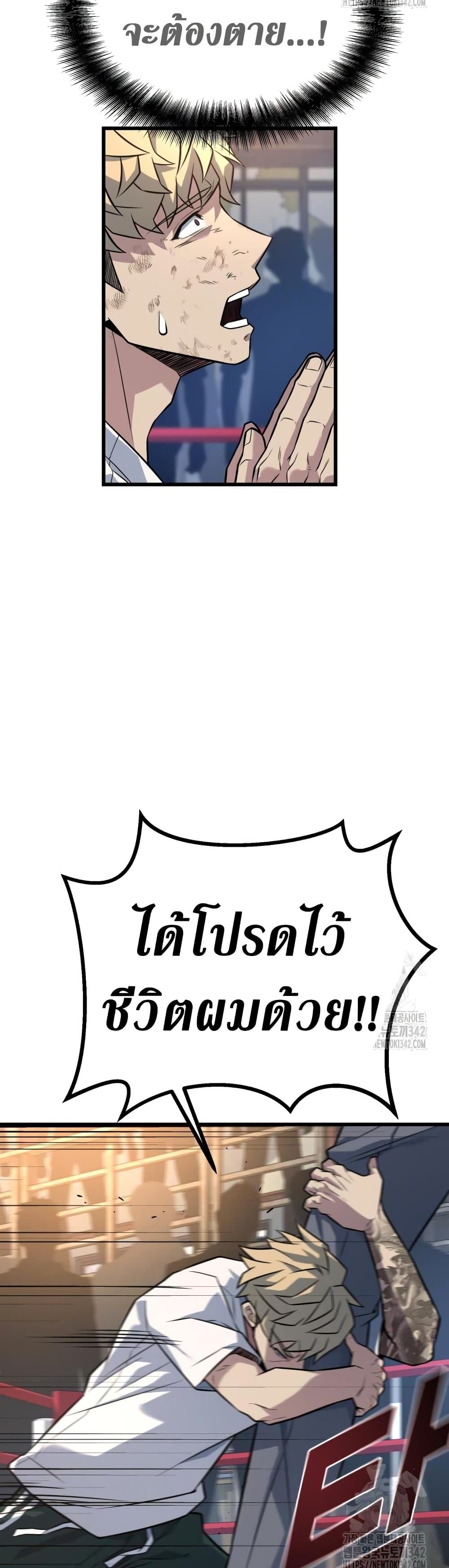 King of Violence ตอนที่ 16 17