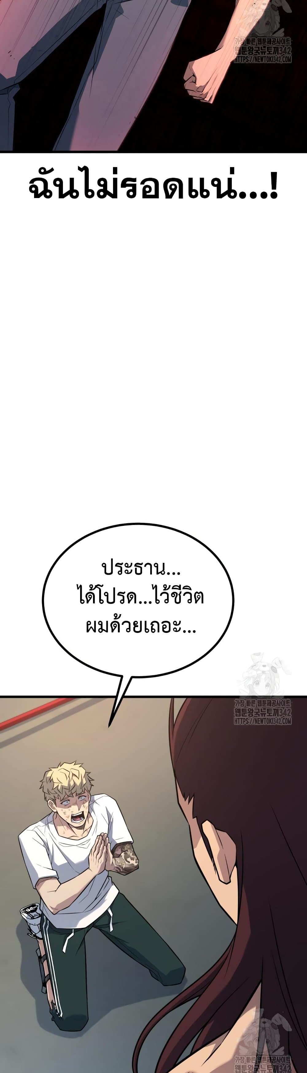 King of Violence ตอนที่ 16 15