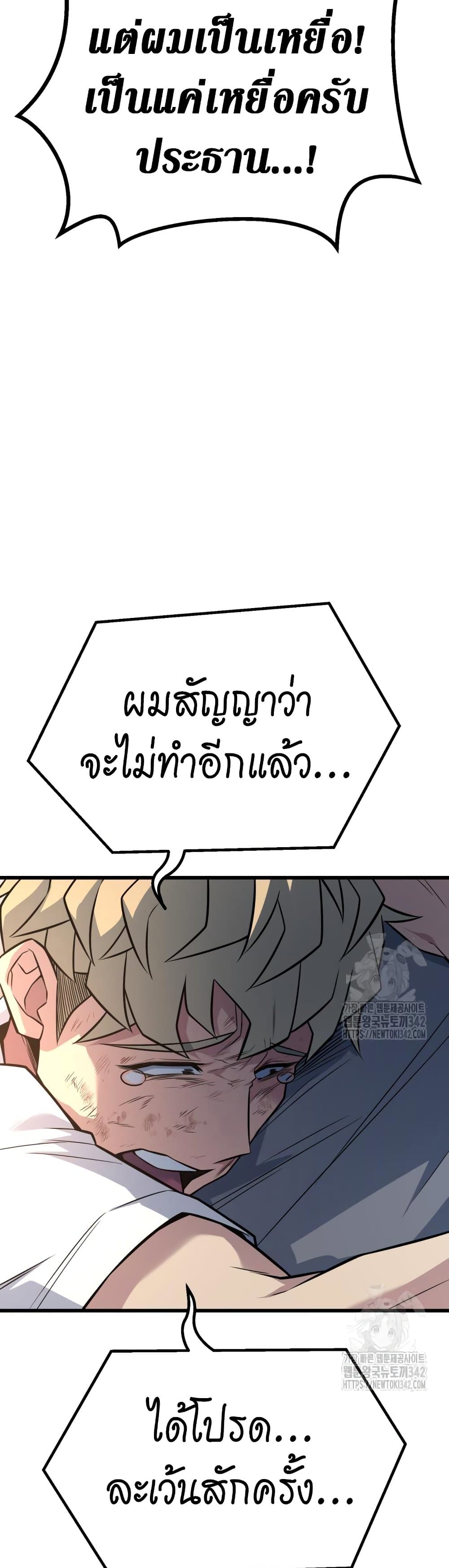 King of Violence ตอนที่ 16 19