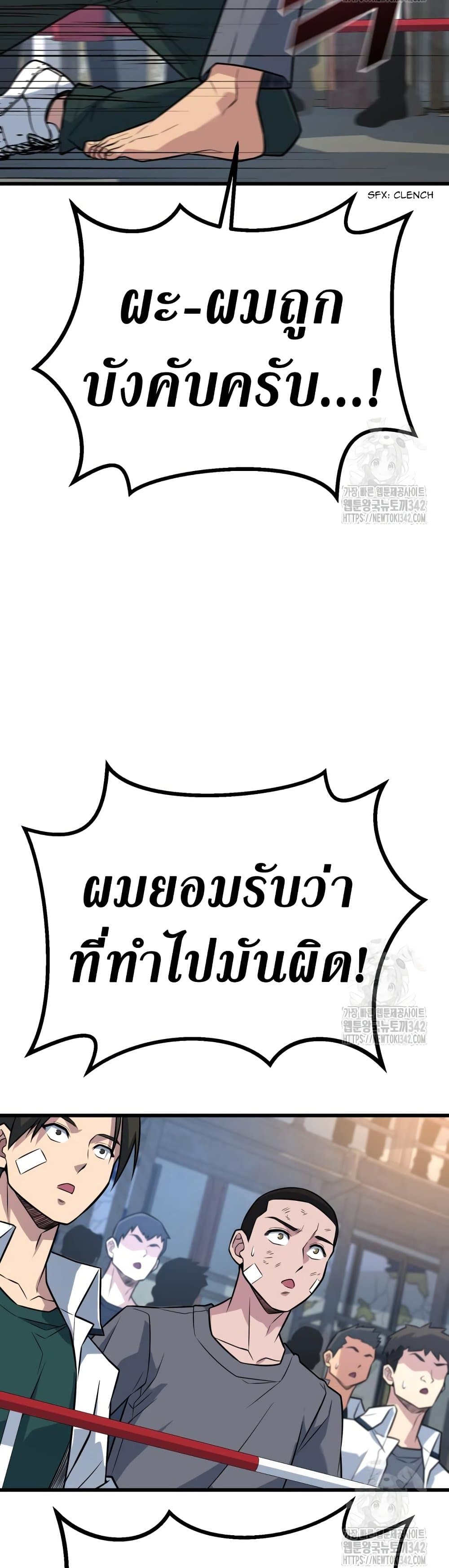 King of Violence ตอนที่ 16 18
