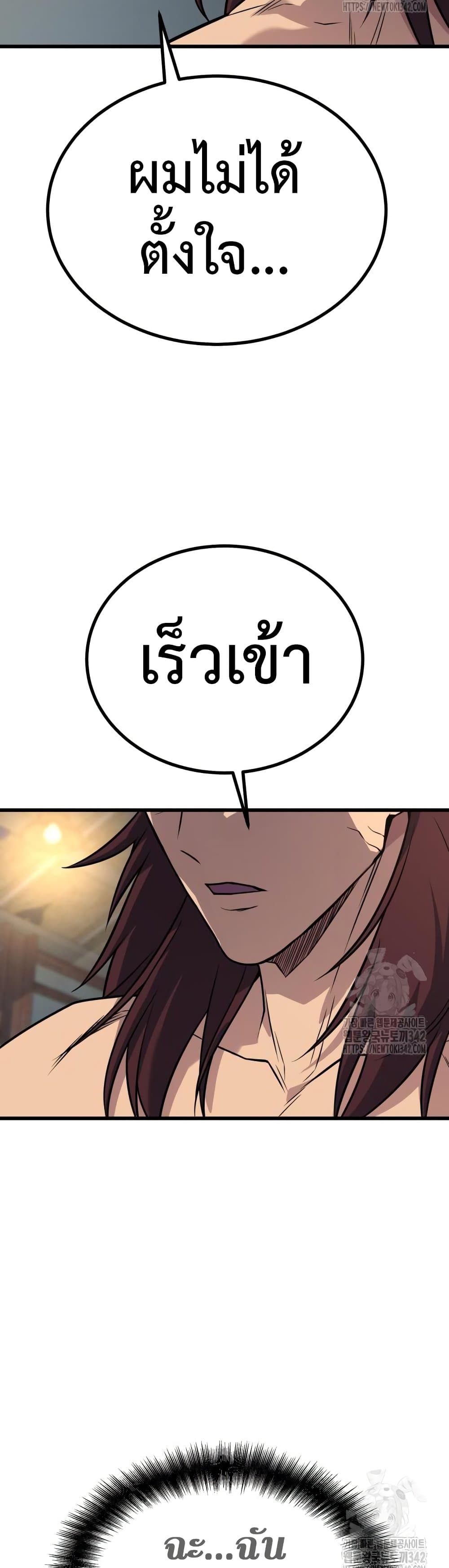 King of Violence ตอนที่ 16 16