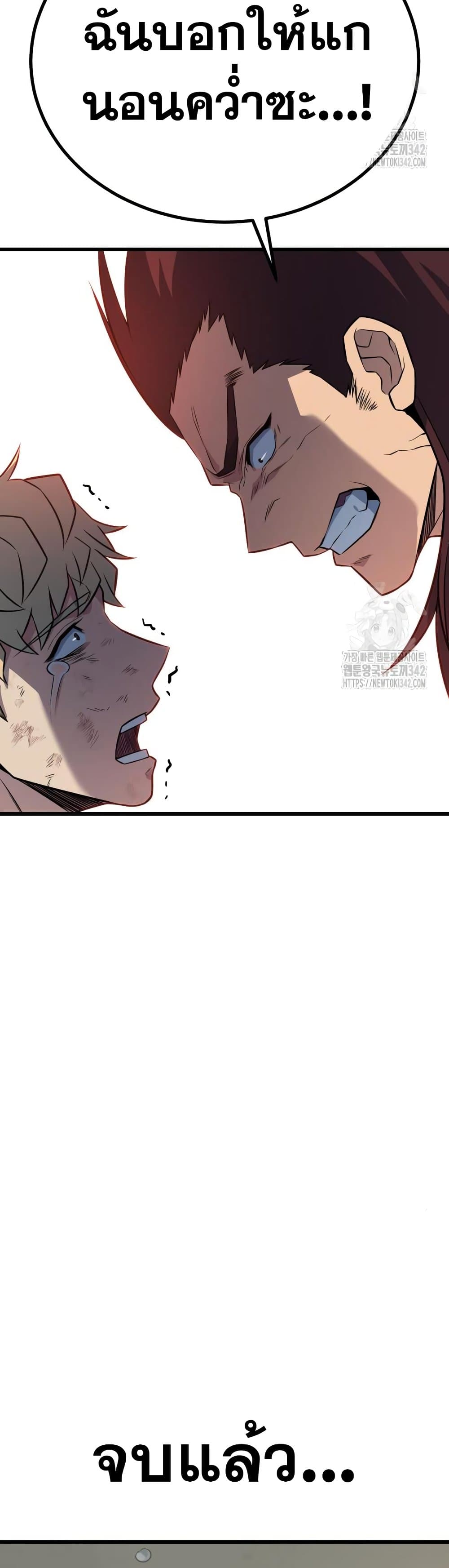 King of Violence ตอนที่ 16 21