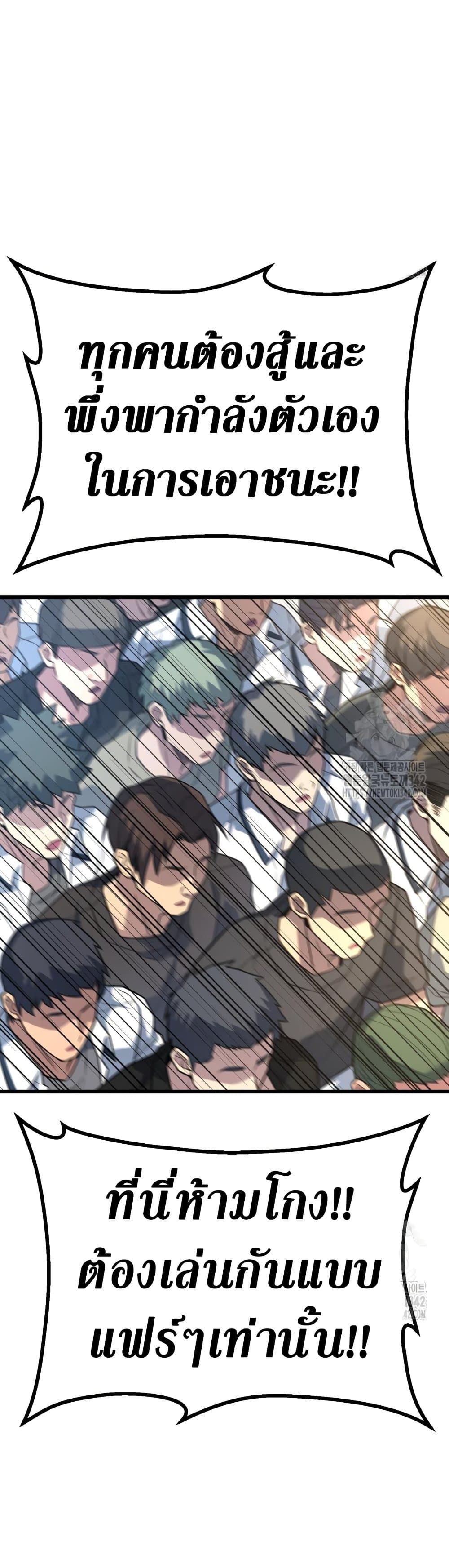King of Violence ตอนที่ 16 35