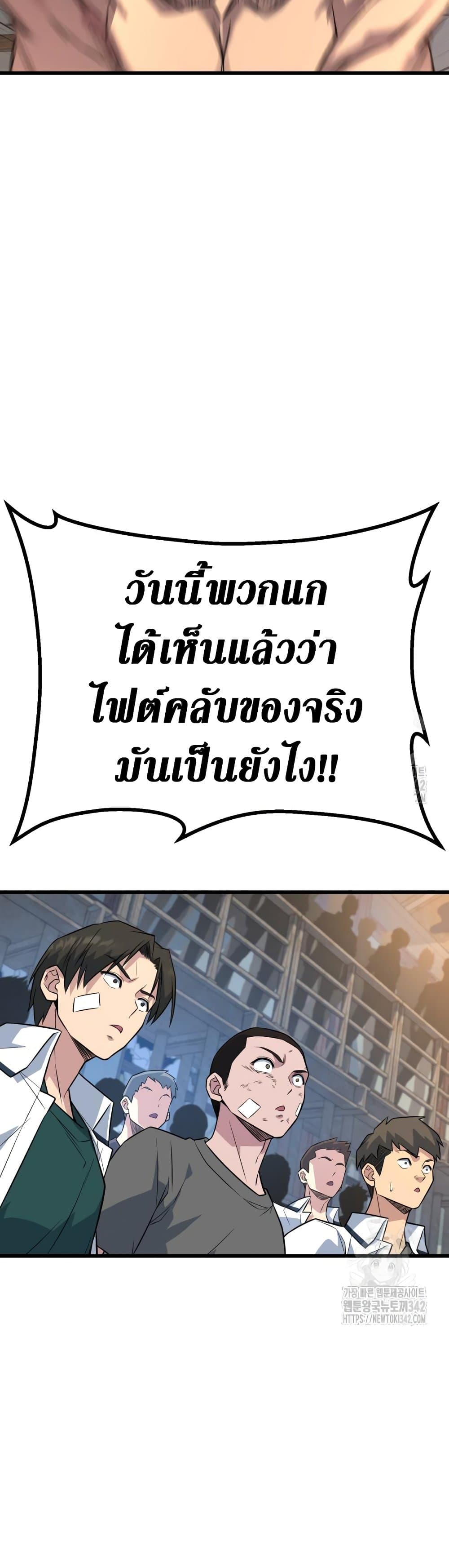 King of Violence ตอนที่ 16 34