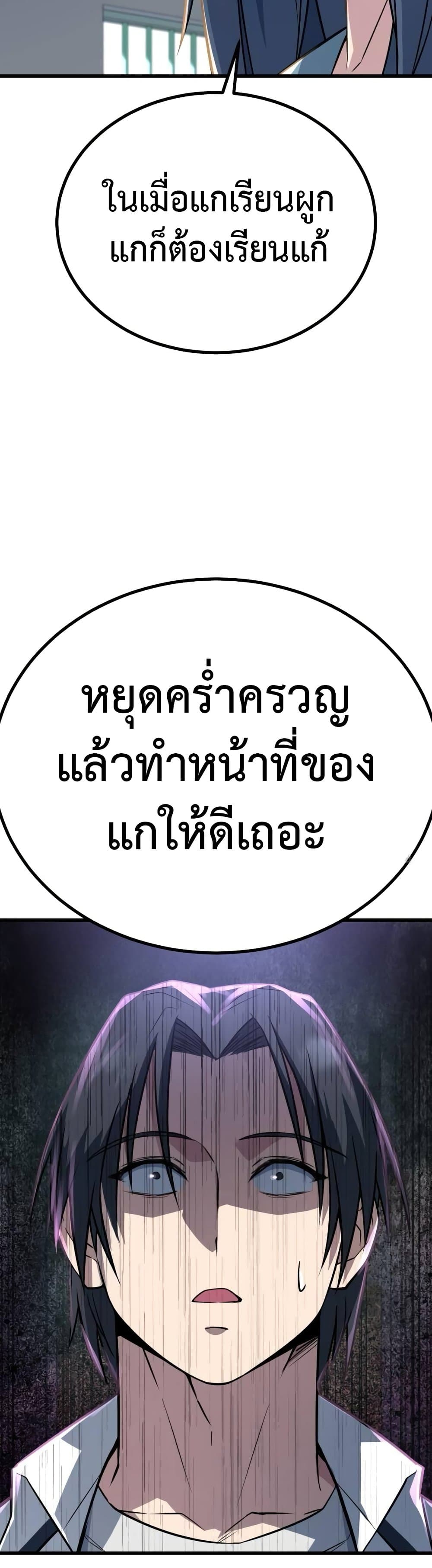 King of Violence ตอนที่ 17 3