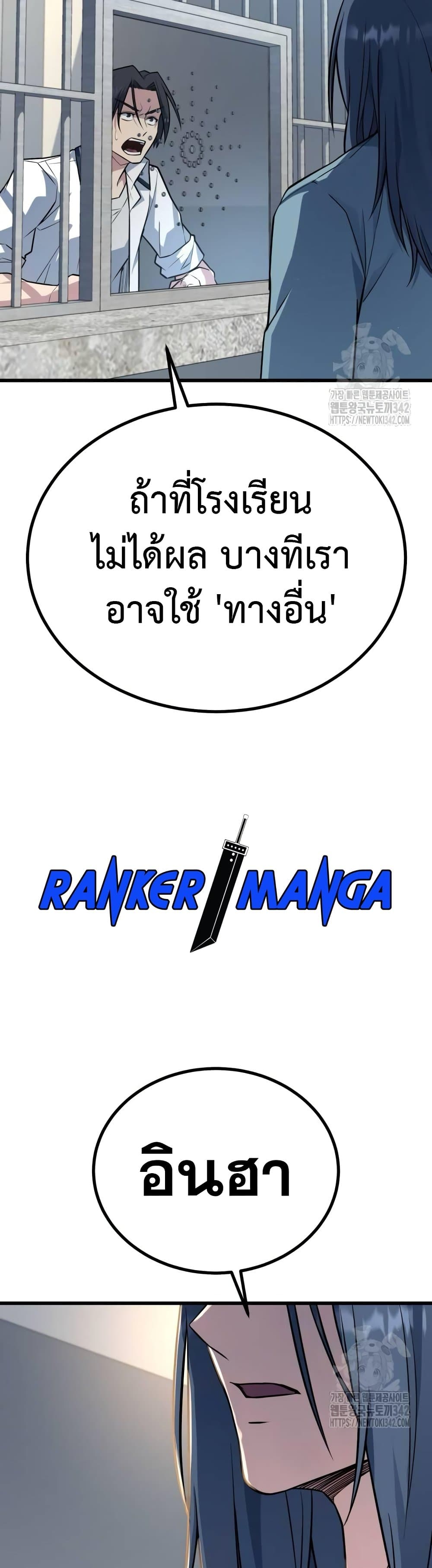 King of Violence ตอนที่ 17 2