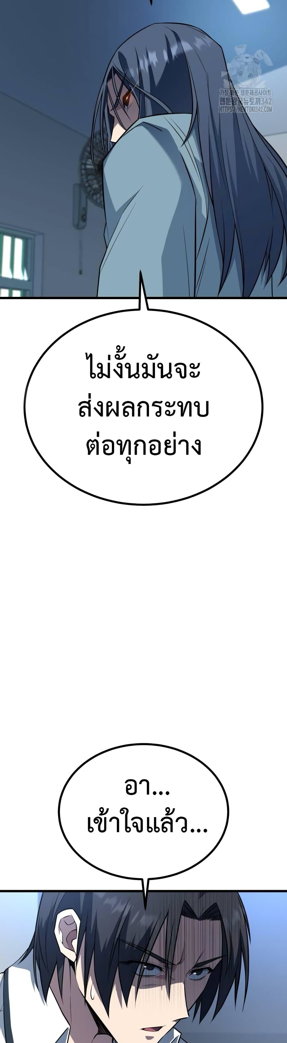King of Violence ตอนที่ 17 6