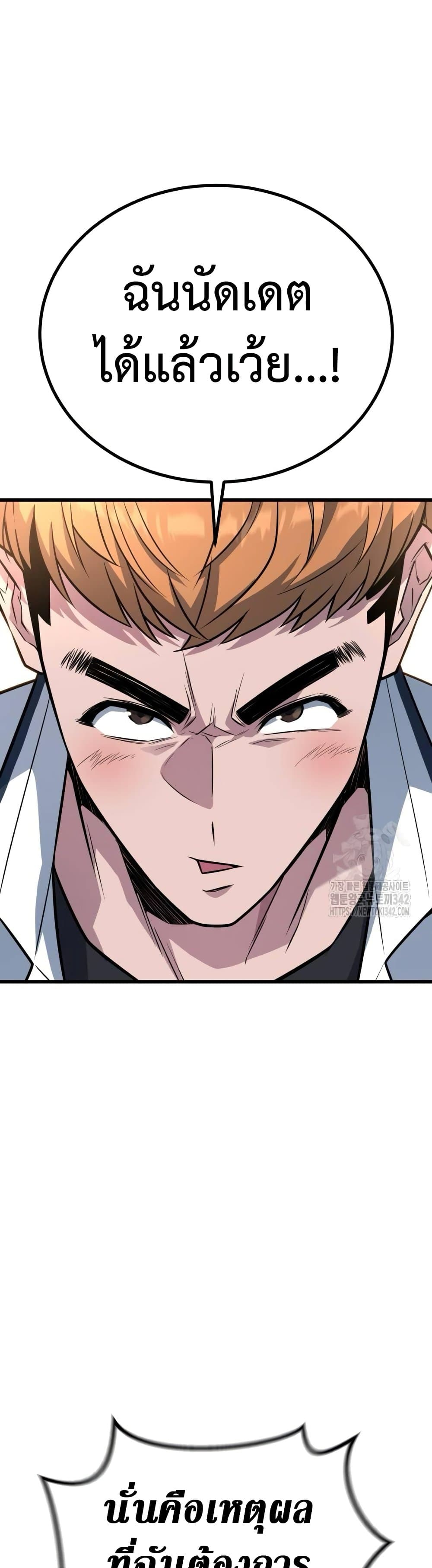 King of Violence ตอนที่ 17 10