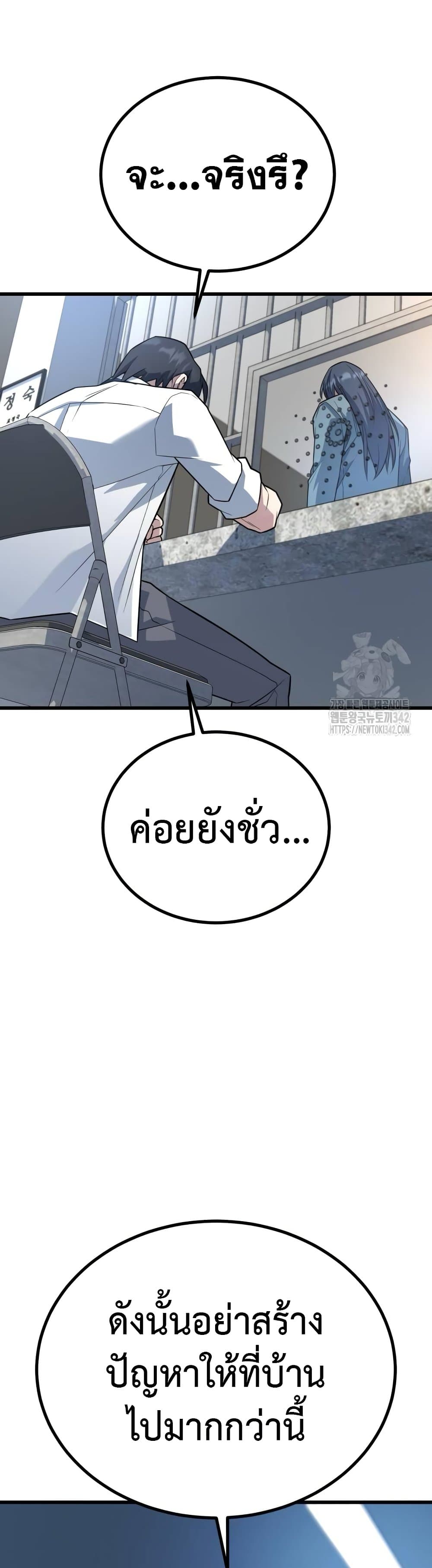 King of Violence ตอนที่ 17 5