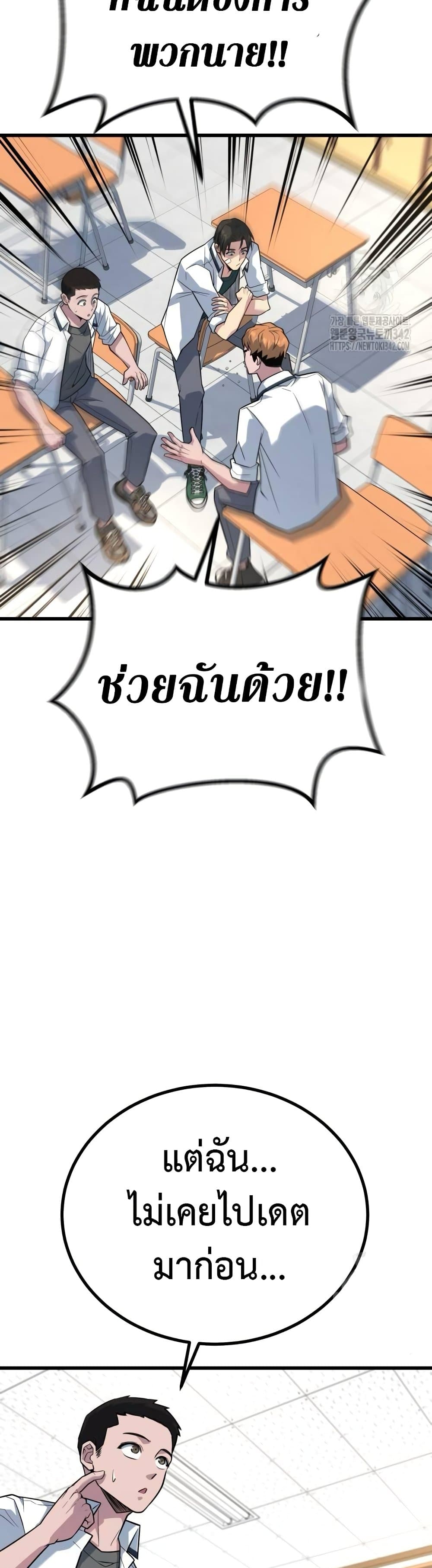 King of Violence ตอนที่ 17 11