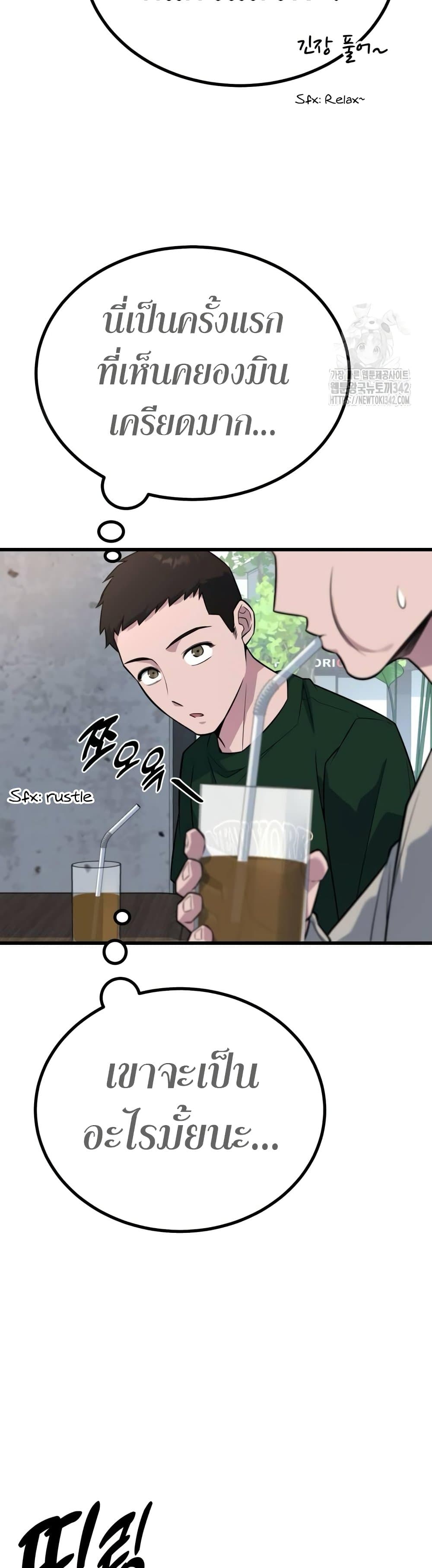 King of Violence ตอนที่ 17 18