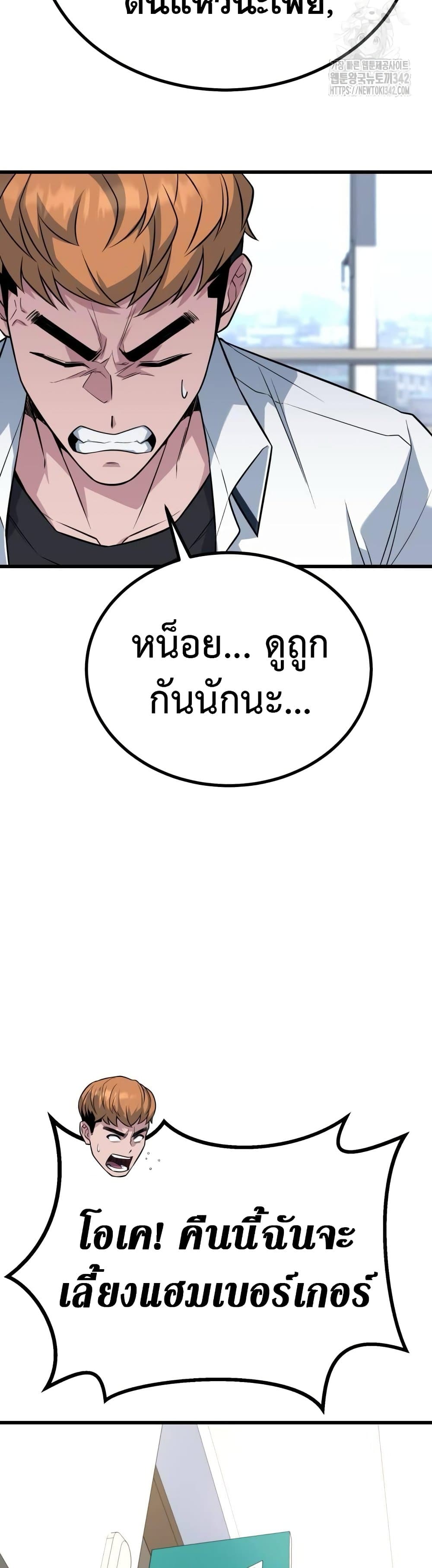 King of Violence ตอนที่ 17 15