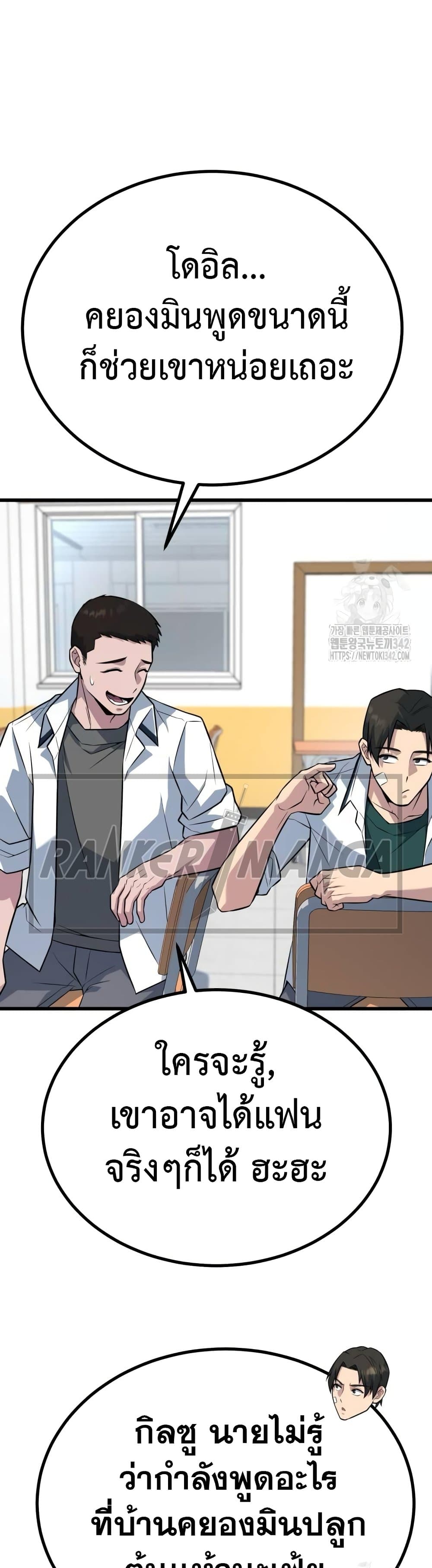 King of Violence ตอนที่ 17 14