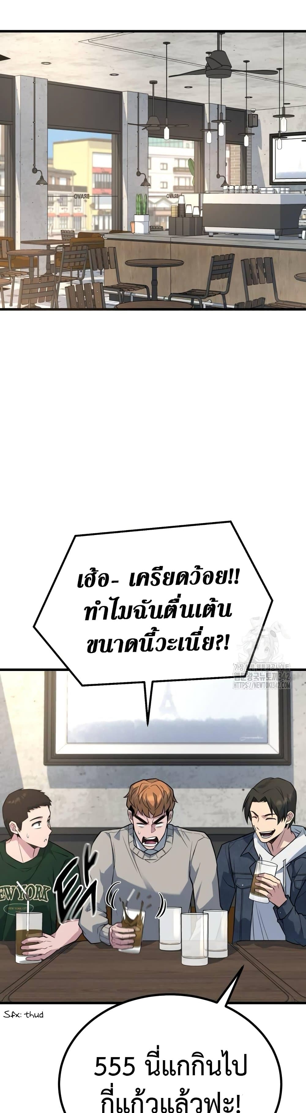 King of Violence ตอนที่ 17 17