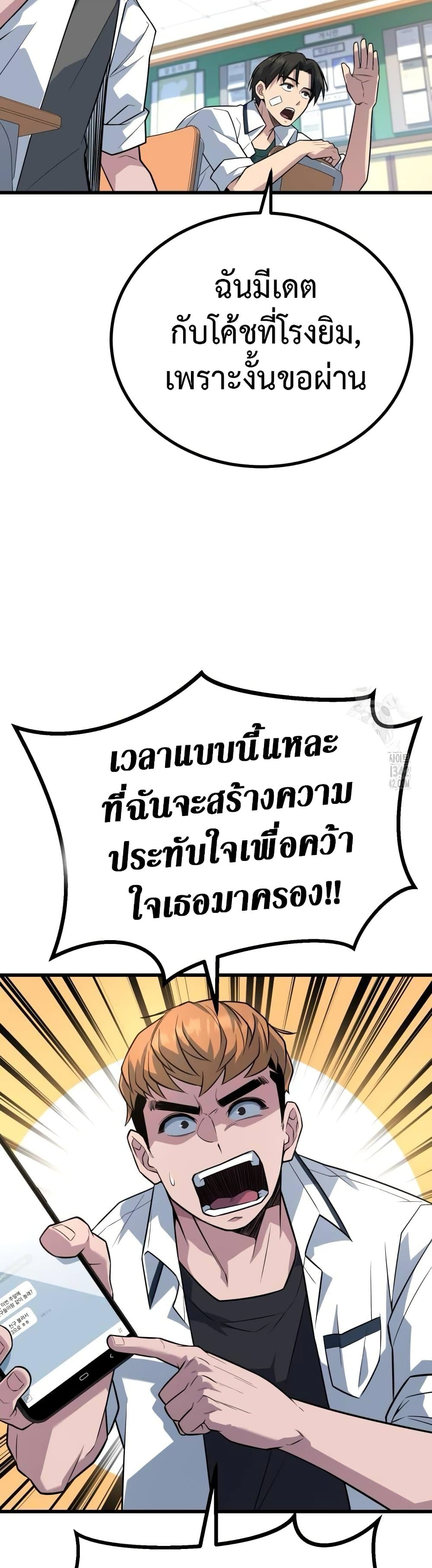 King of Violence ตอนที่ 17 12
