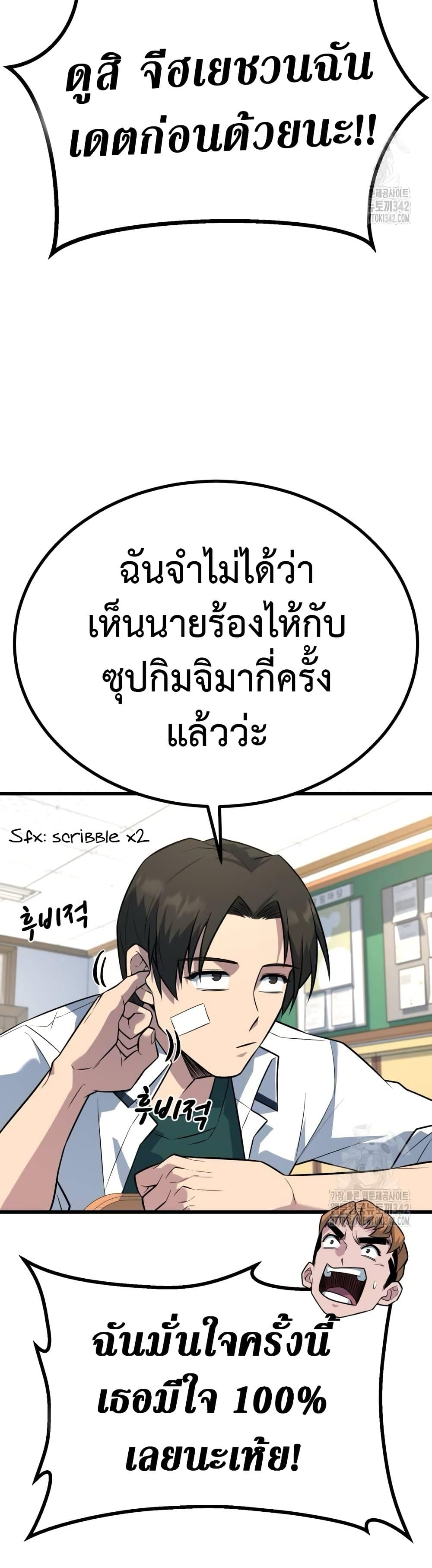 King of Violence ตอนที่ 17 13