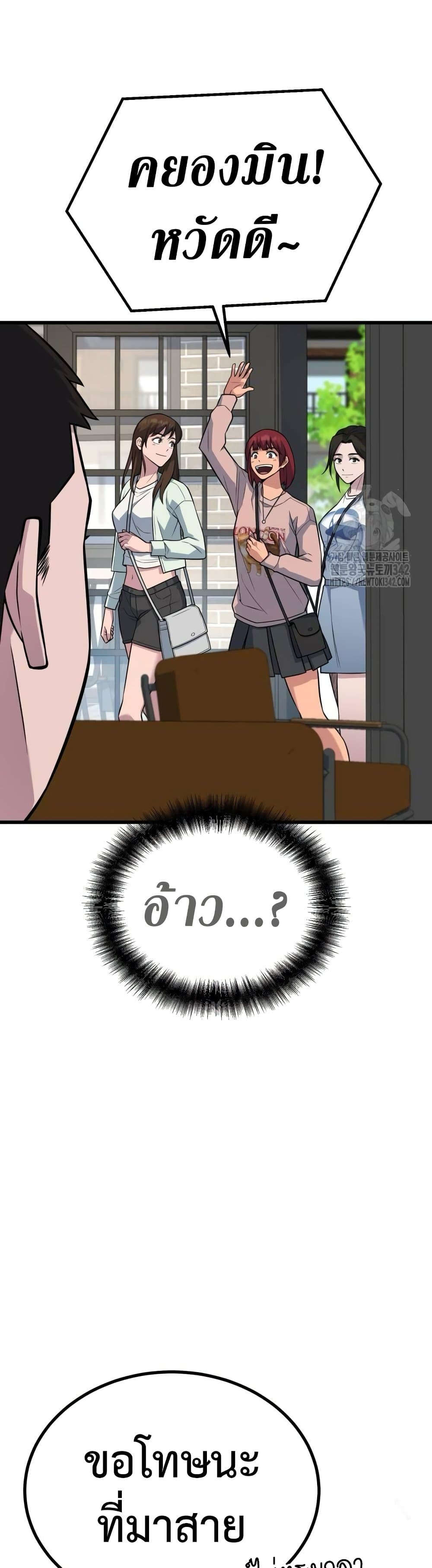 King of Violence ตอนที่ 17 23