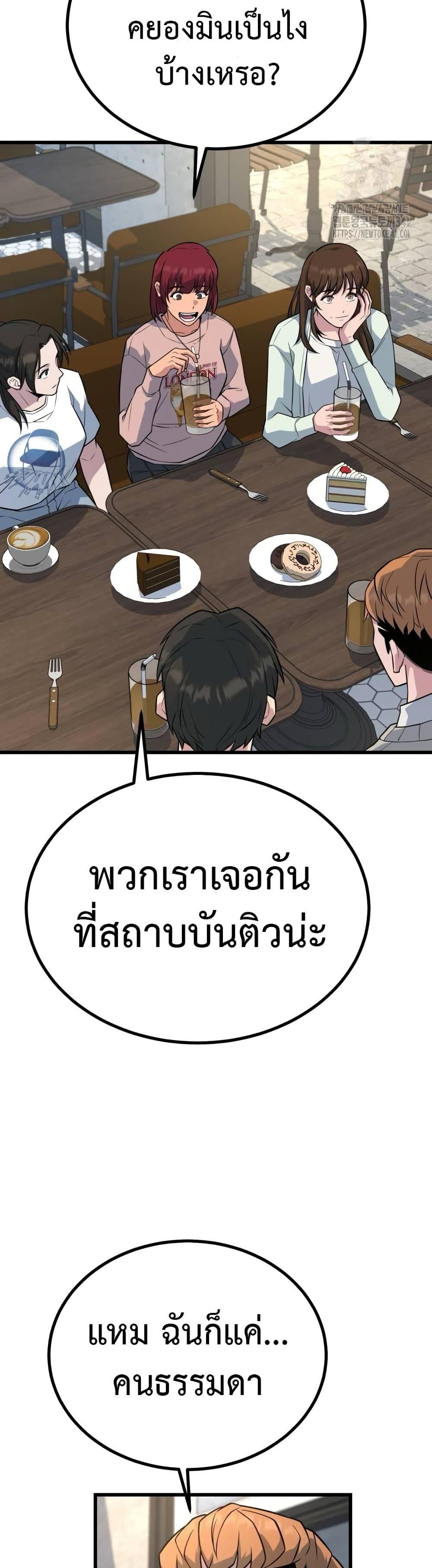 King of Violence ตอนที่ 17 29