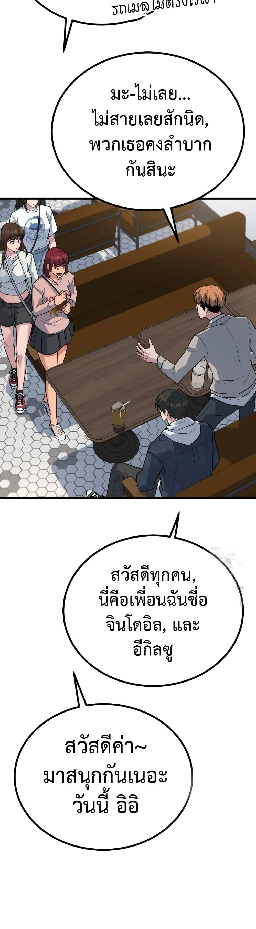 King of Violence ตอนที่ 17 24