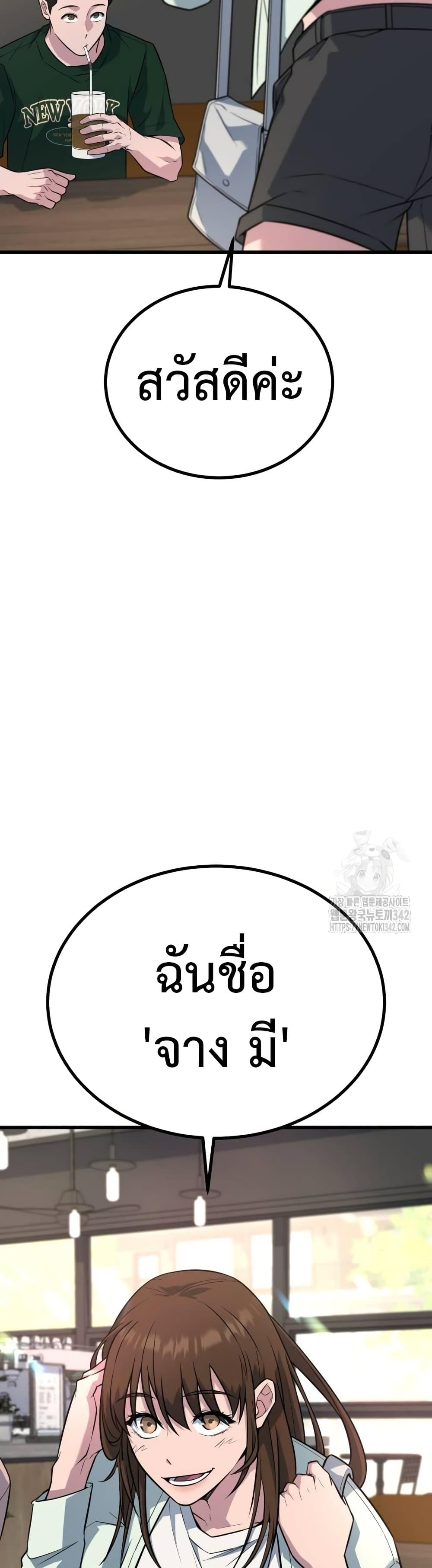 King of Violence ตอนที่ 17 26