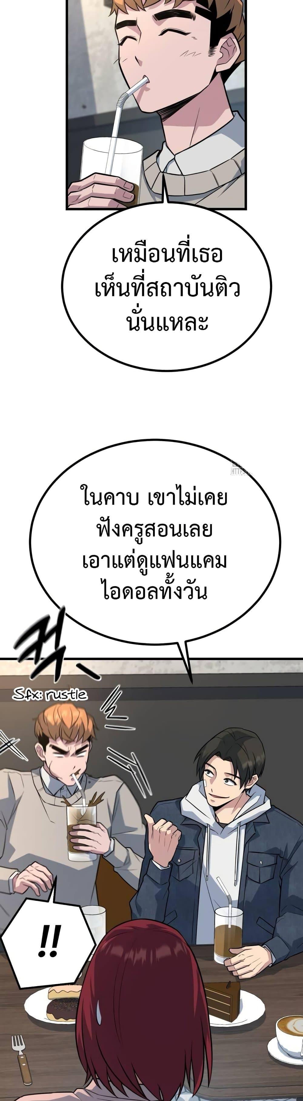 King of Violence ตอนที่ 17 30