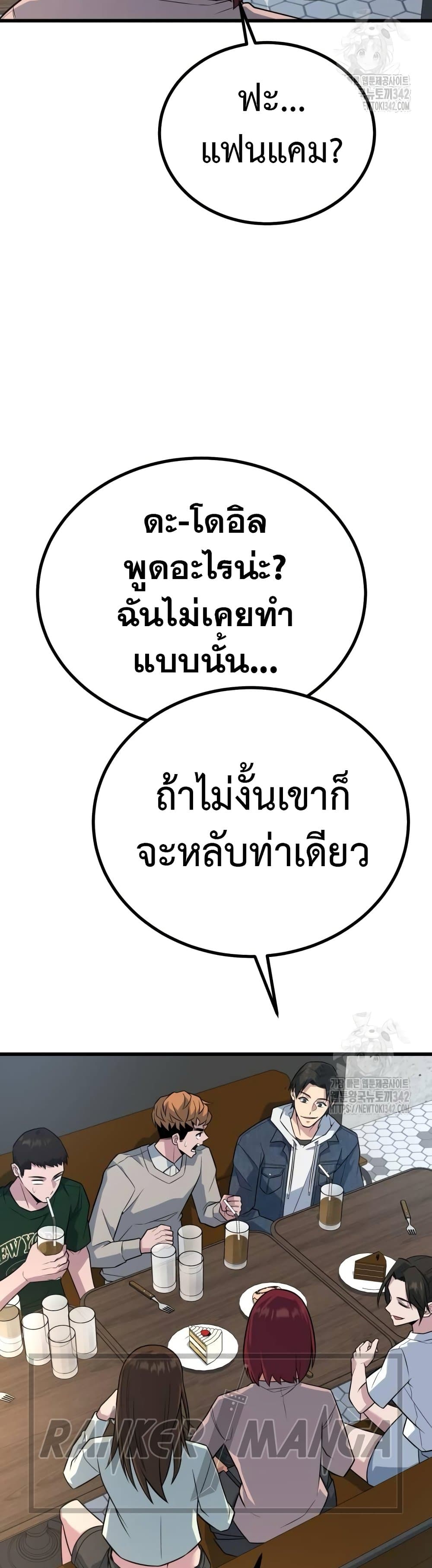 King of Violence ตอนที่ 17 31