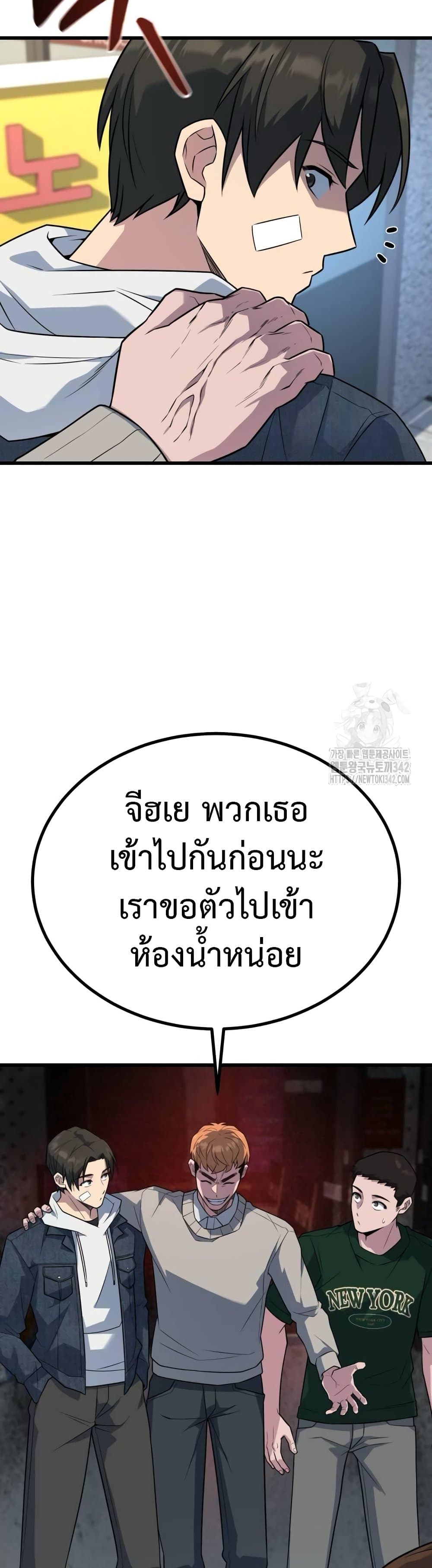 King of Violence ตอนที่ 17 44