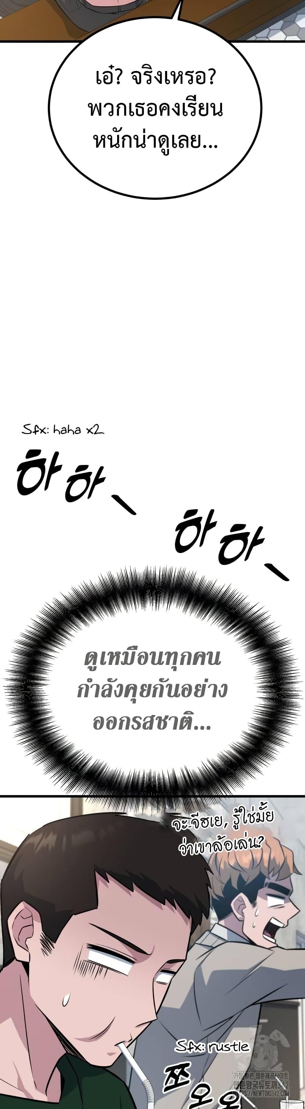 King of Violence ตอนที่ 17 32
