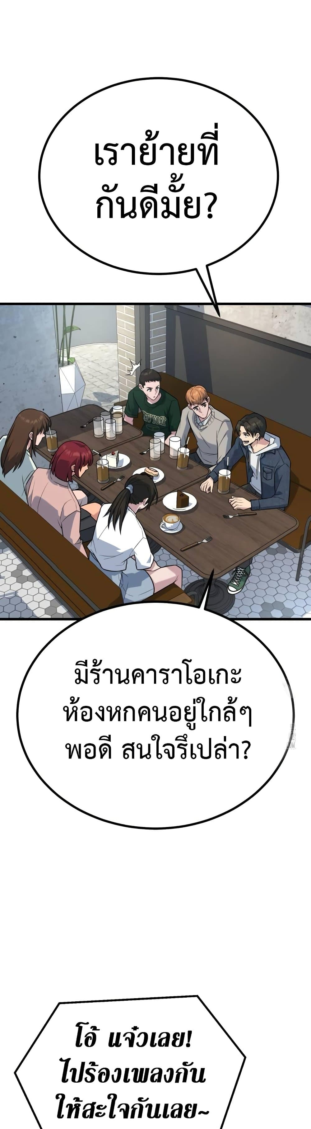 King of Violence ตอนที่ 17 40