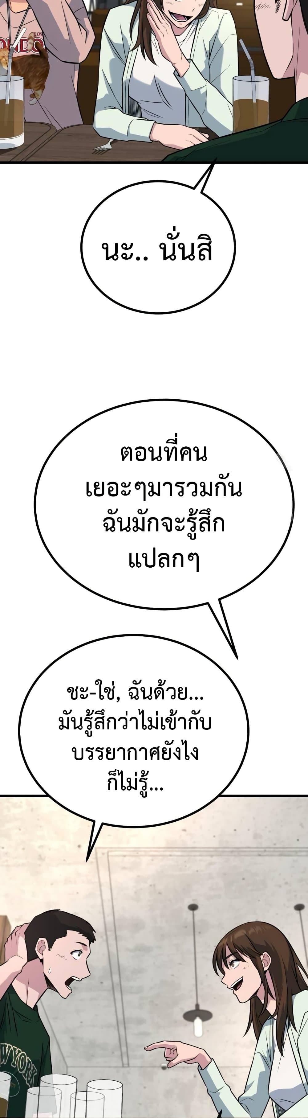 King of Violence ตอนที่ 17 37