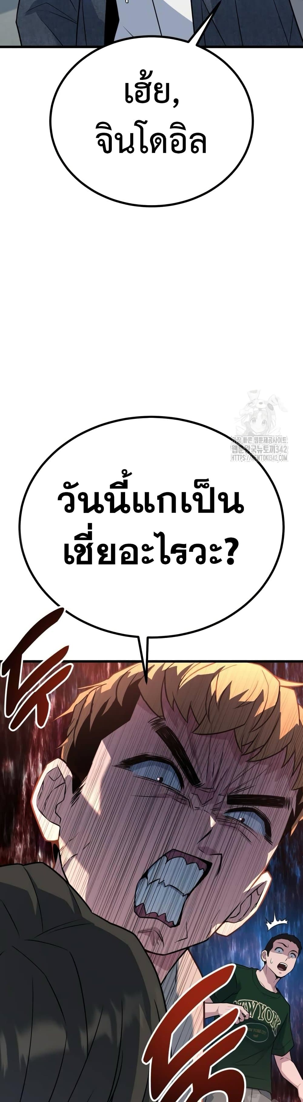 King of Violence ตอนที่ 17 46