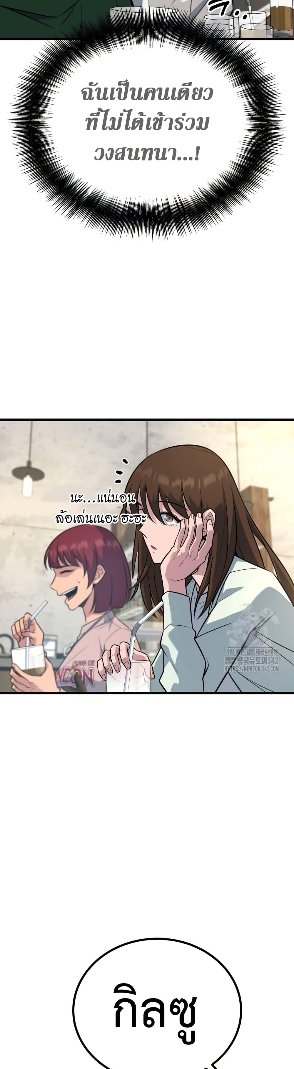 King of Violence ตอนที่ 17 33