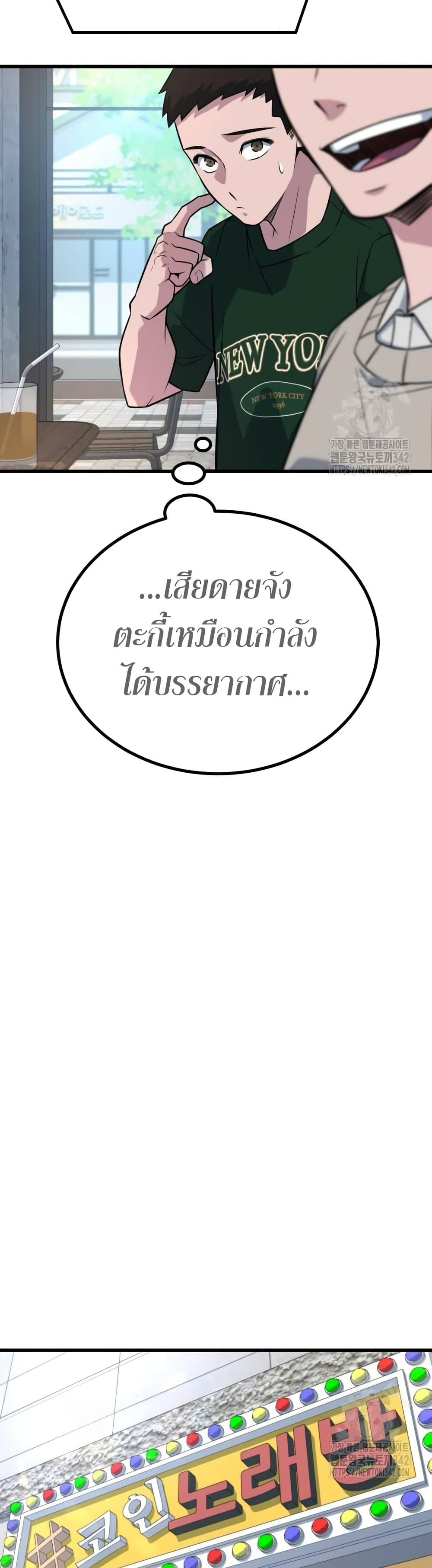 King of Violence ตอนที่ 17 41