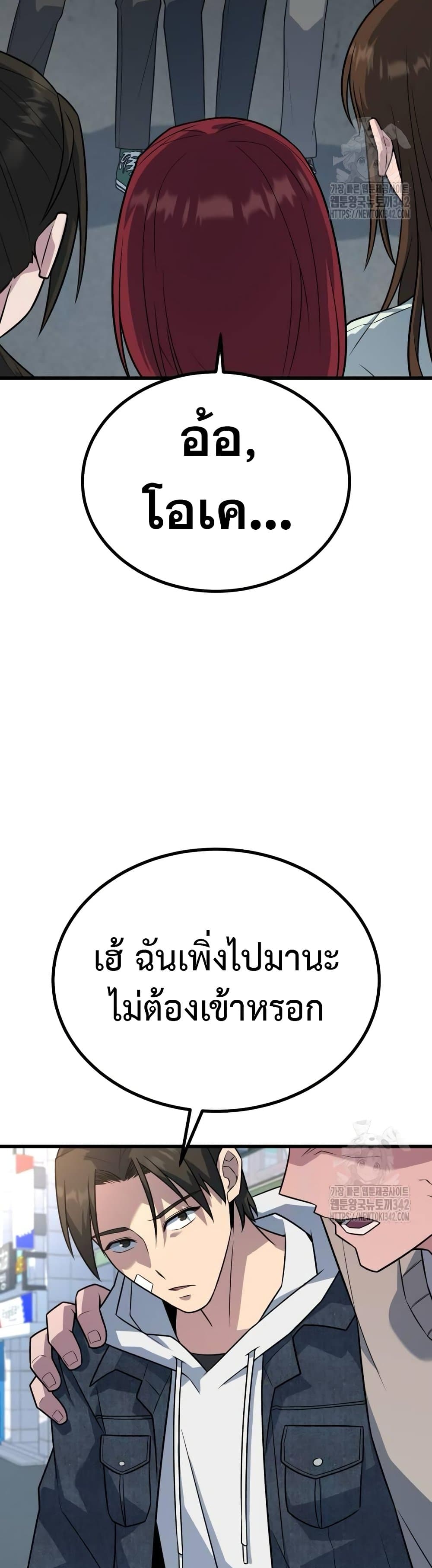 King of Violence ตอนที่ 17 45