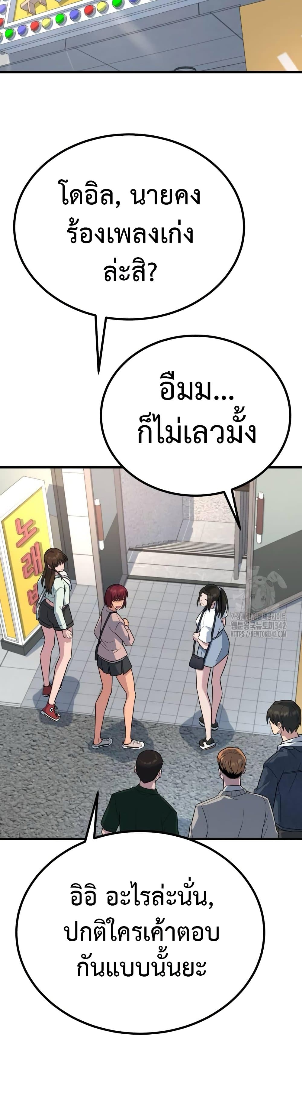 King of Violence ตอนที่ 17 42