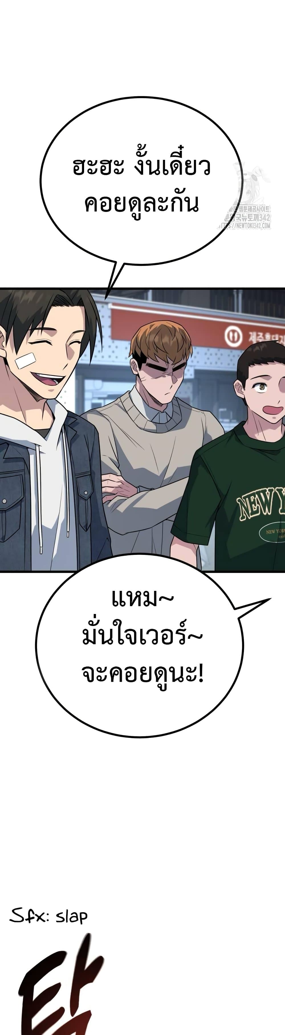 King of Violence ตอนที่ 17 43