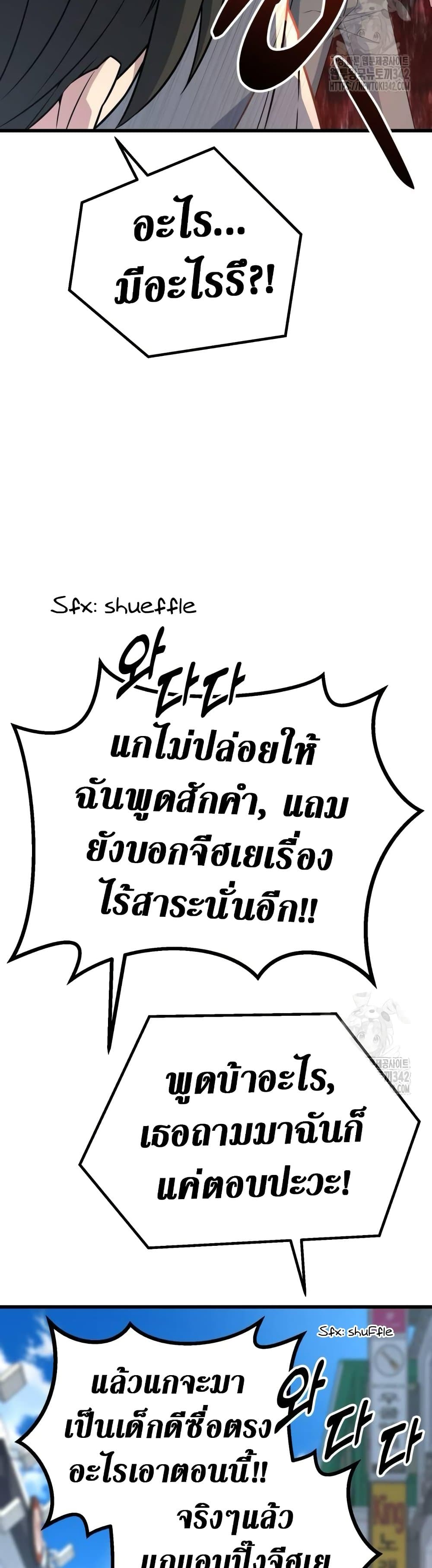 King of Violence ตอนที่ 17 47