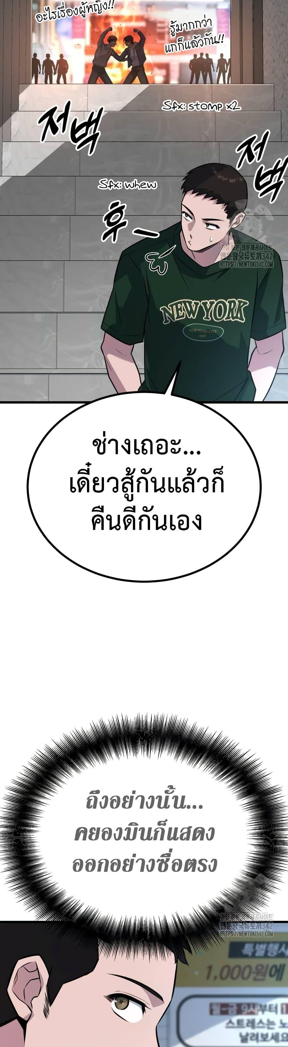 King of Violence ตอนที่ 17 50
