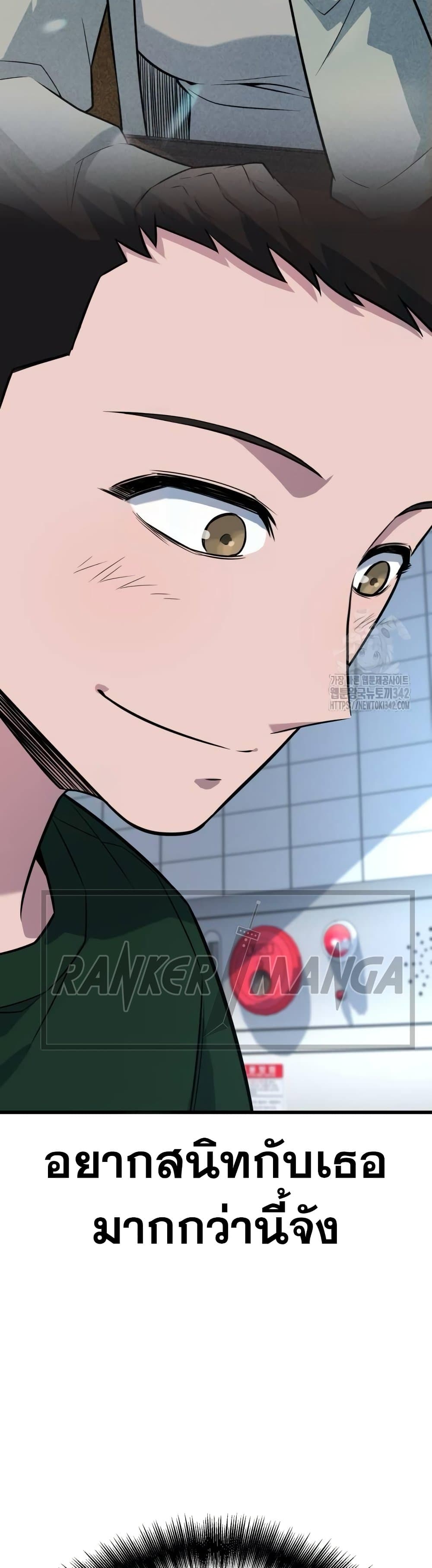 King of Violence ตอนที่ 17 53
